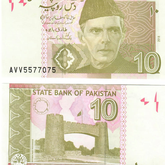 2022 Pakistan 10 Rupees Uncirculated Banknote