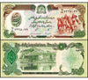 Afghanistan 1 Afghani 2002 Billet P-64 NEUF