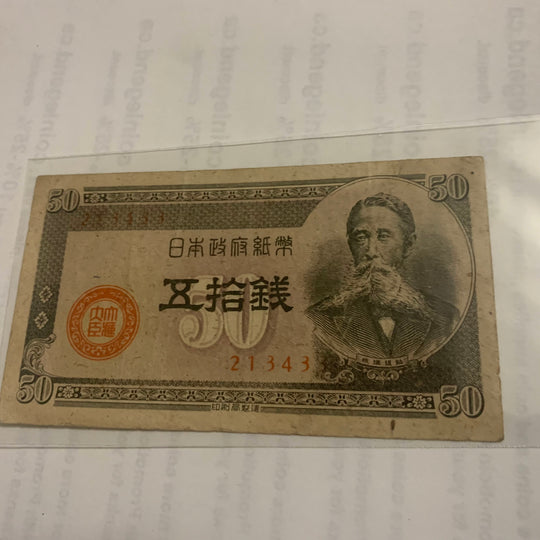 1948 JAPAN BANKNOTE 50 SEN Currency