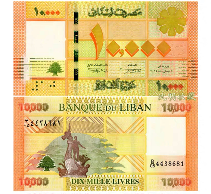 Liban 1000 Livres P-90UNC