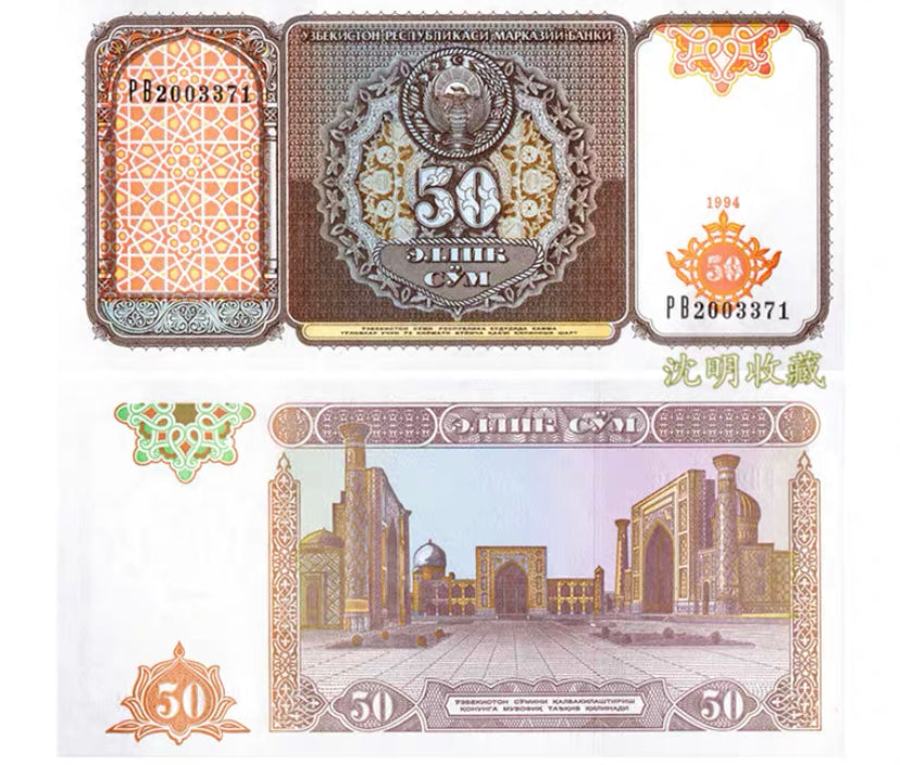 OUZBÉKISTAN 50 Som, 1994, P-78, UNC Monnaie mondiale