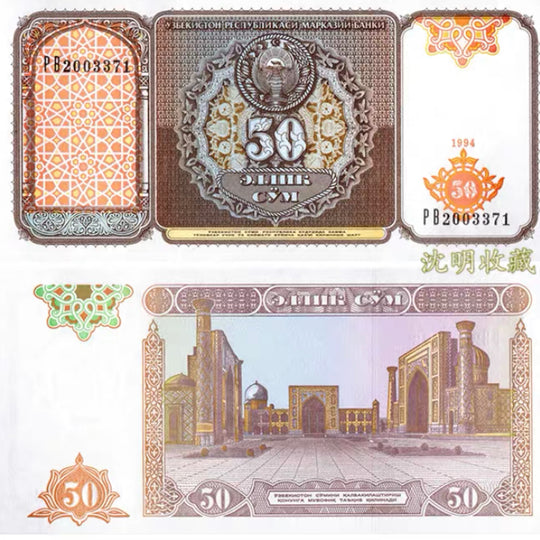 USBEKISTAN 50 Som, 1994, P-78, UNC-Weltwährung