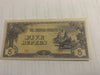 1942  Japanese  Invasion Burma  5  Rupees  ND.   Circulated Banknote  Nice