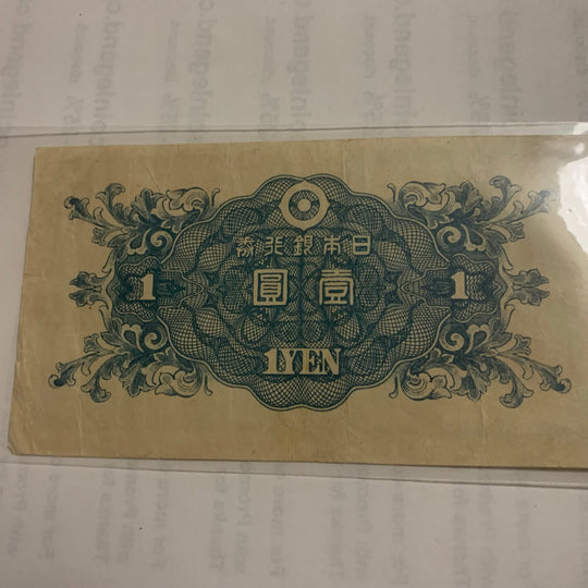 1946 One Yen Banknote Paper Currency Japan  Paper Bill One Yen