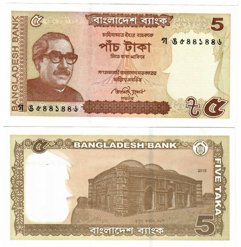 2015 Bangladesh 5 Taka Banknote UNC