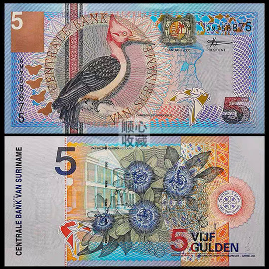 2000 SERIE CENTRALE BANK OF SURINAME NOTES UNC