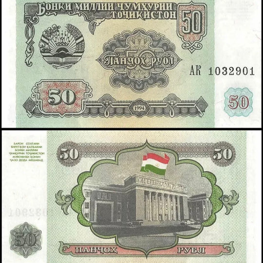 1994 TAJIKISTAN 50 Rubles UNC World Currency