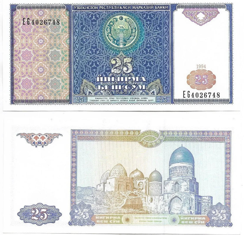 Uzbekistan 1994 25 Sum Banknote UNC P:77