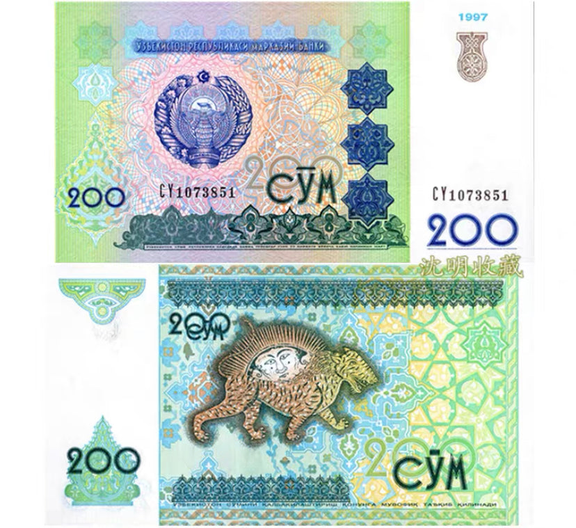 1997 Usbekistan 200 Sum Banknote P-80, UNC