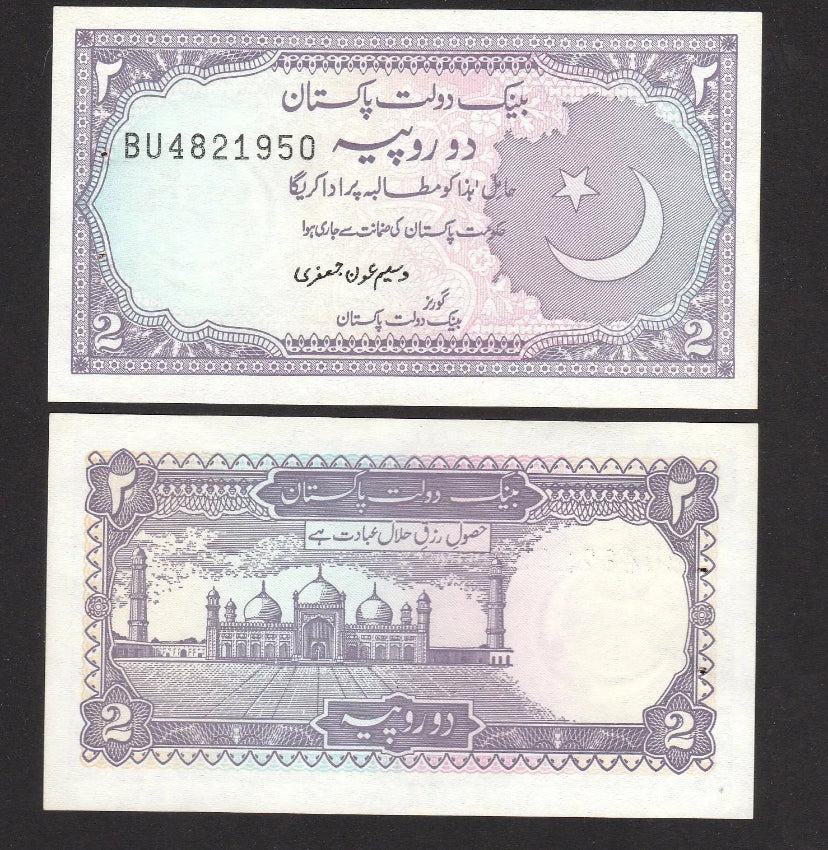 1985 Pakistan 2 Rupees  Banknote UNC