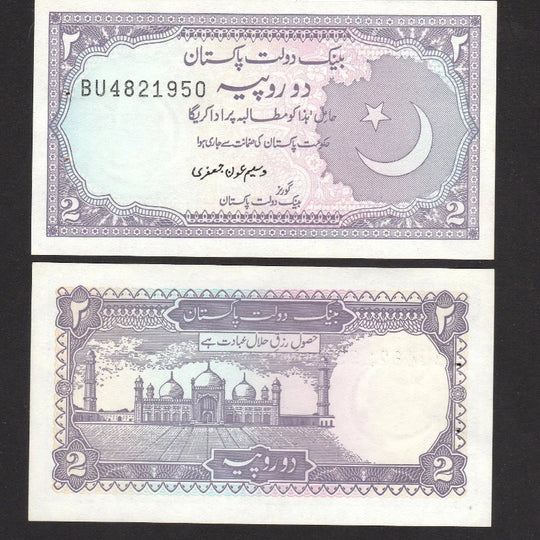 1985 Pakistan 2 Rupees  Banknote UNC