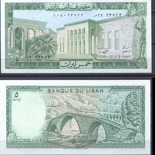 Libanon 10 Livres Banknote, 1986, P-63f, UNC