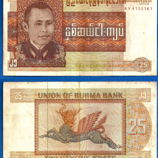 1972 Burma 25 Kyats Prefix AV Kyat Military Asia Dragon VG