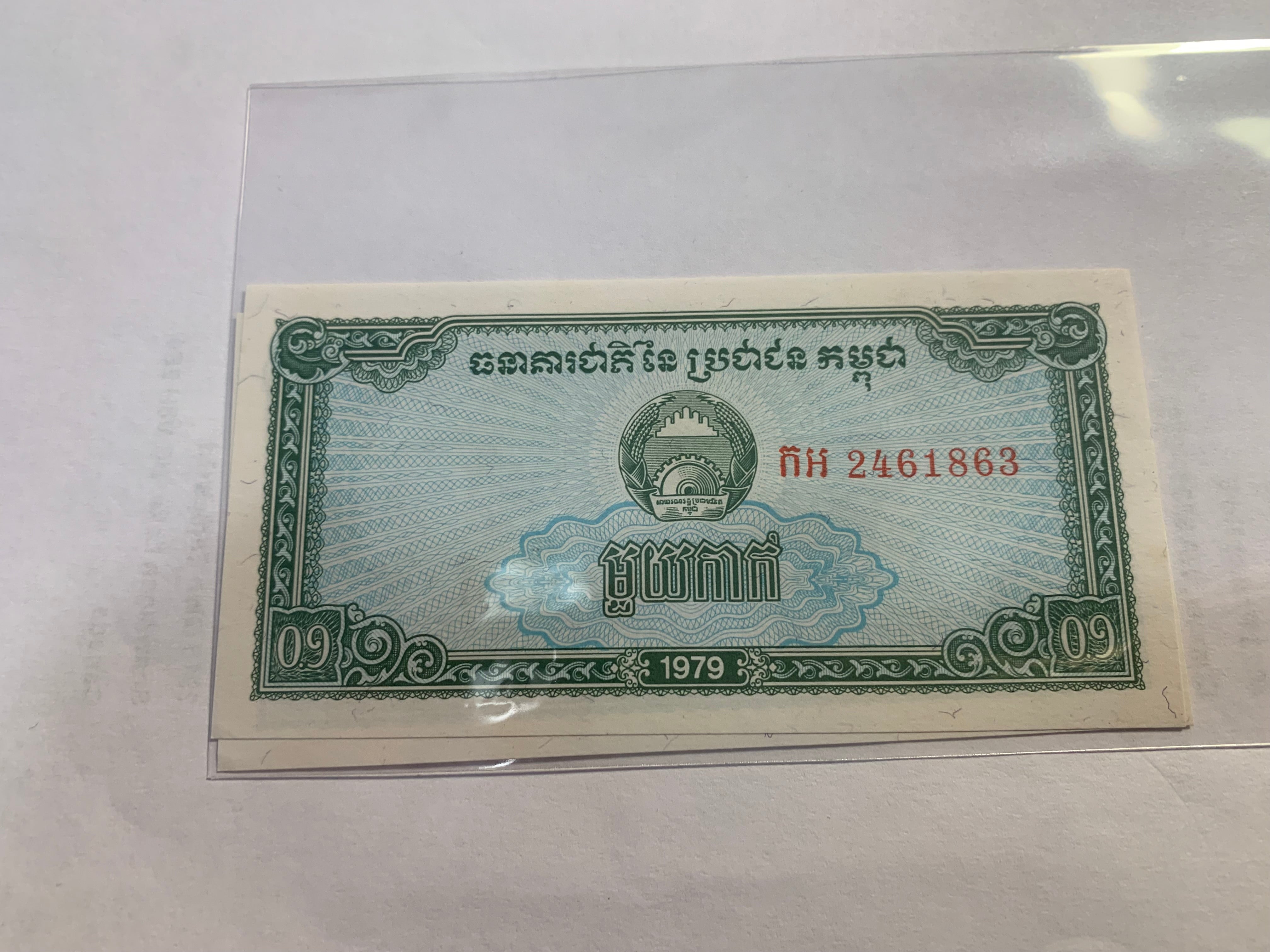 1979 CAMBODIA 0.1 Riels Water Buffalos featured Banknote