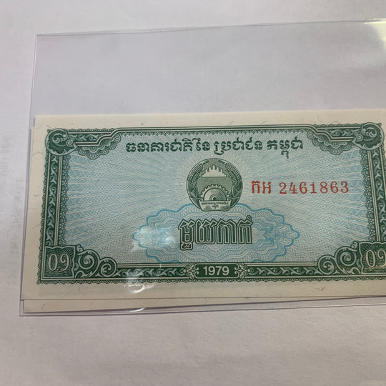 1979 CAMBODIA 0.1 Riels Water Buffalos featured Banknote