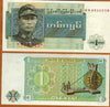 1972 Myanmar / Burma 1 Kyat ND UNC