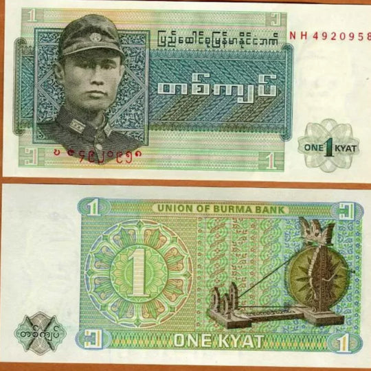 1972 Myanmar / Burma 1 Kyat ND UNC