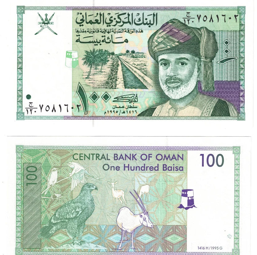 1995 Oman 100 Baisa banknote UNC