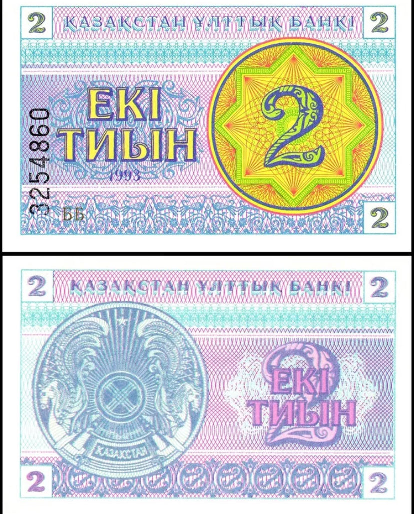 1993 Kazakhstan 2 Tyin Banknote UNC