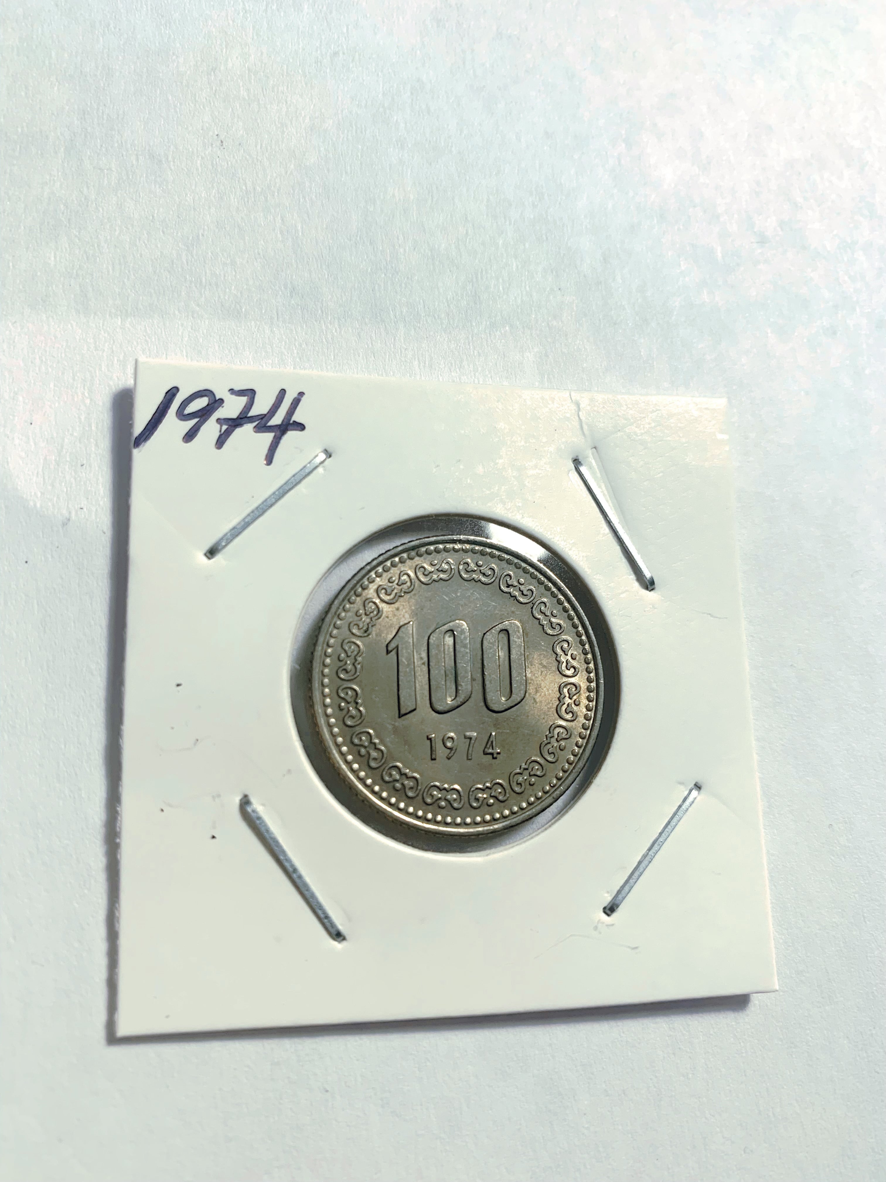 1974 South Korea 100 Won Coin - Beautiful Patina AU Condition