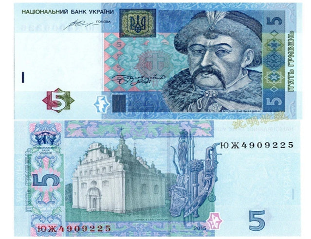 Ukraine 2004 5 Griwna Banknote UNC P118a