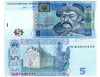 Ukraine 2004 5 Hryvnia Billet UNC P118a