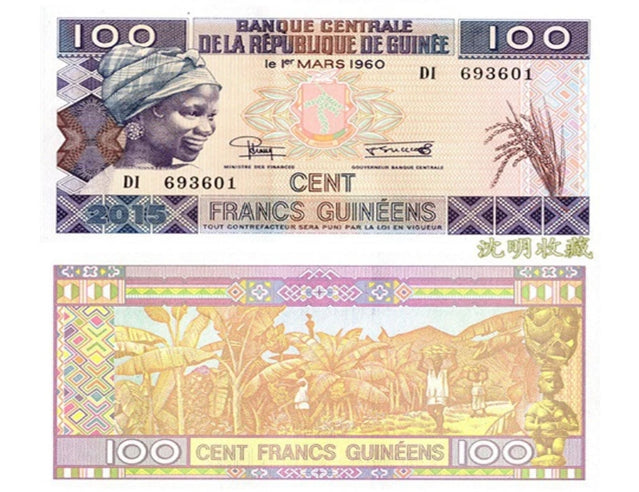 2012 - Guinée - Billet de 100 Francs NEUF