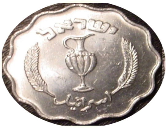 1952 10 purdah Israel VF nice vintage coin