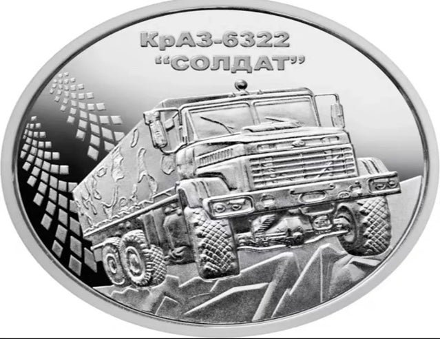 Ukrainian 10 hryvna armed forces in 2019 KrAZ-6322 heavy truck commemorative coins BU