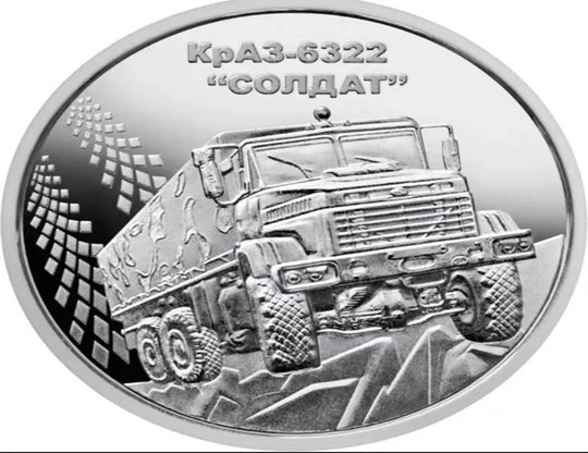 10 forces armées ukrainiennes hryvna en pièces commémoratives de camions lourds KrAZ-6322 2019 BU