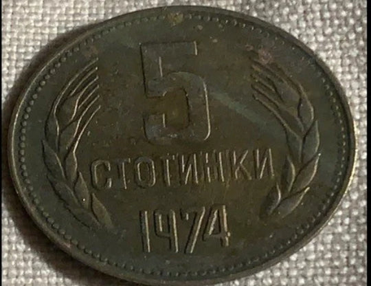 1974 Bulgaria 5 stotinki VF