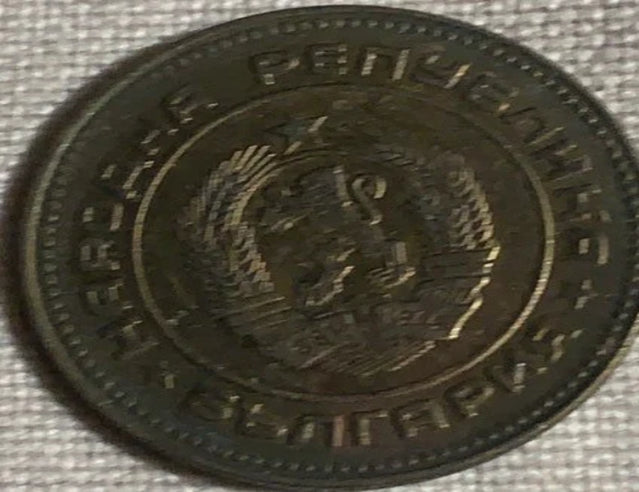 1974 Bulgarie 5 stotinki TTB