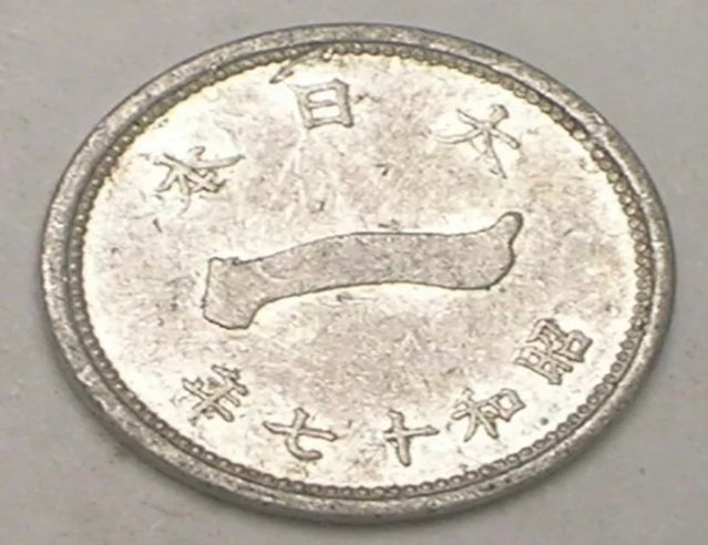 Pièce japonaise de 1 yen de 1942, belle pièce