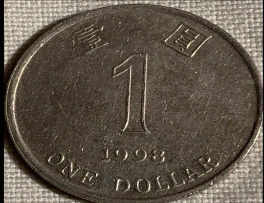 1998 Hong Kong 1 dollar VF