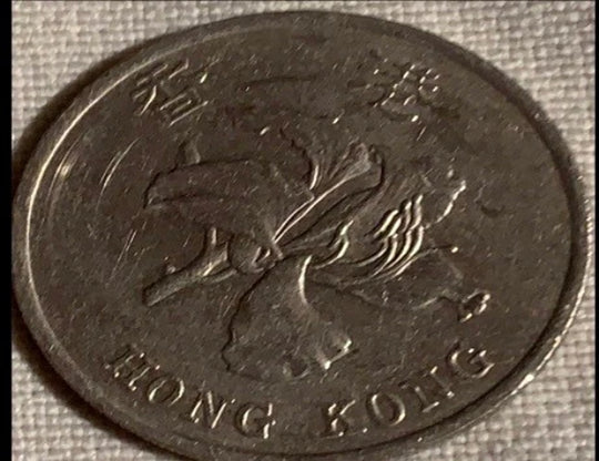 1998 Hongkong 1 dollar VF