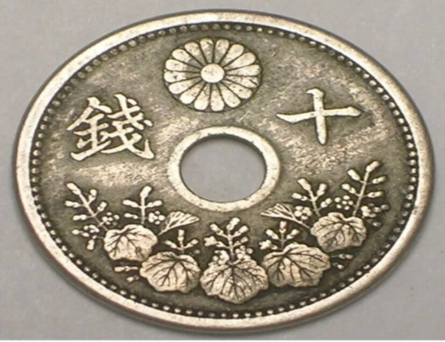 1921 Japan Japanese 10 Sen Petaled Blossoms Coin VF+