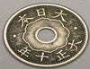 1921 Japon Japonais 10 Sen Petaled Blossoms Coin VF+