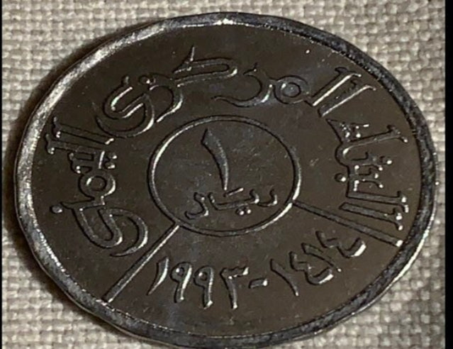 1993 Yémen 10 rials TTB