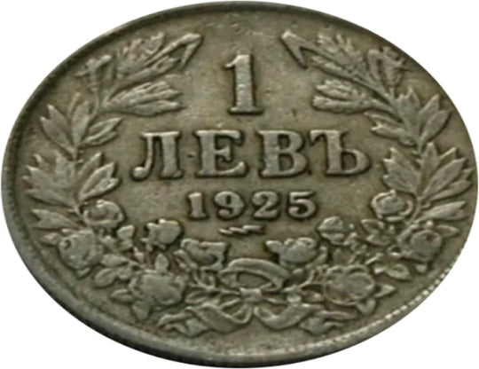 The 1925 Bulgaria 1 Lev Coin VF *