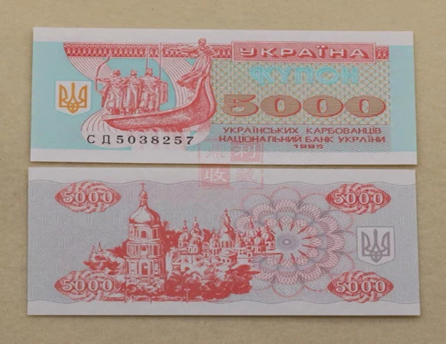 1993 Ukraine 5000 Karbowantsiv UNC