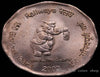 2003 India Two rupees commemorative coin - Bholu the Guard nice coin VF