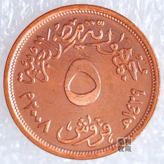 Egypte 5 bouteilles passées pièce BU 18mm