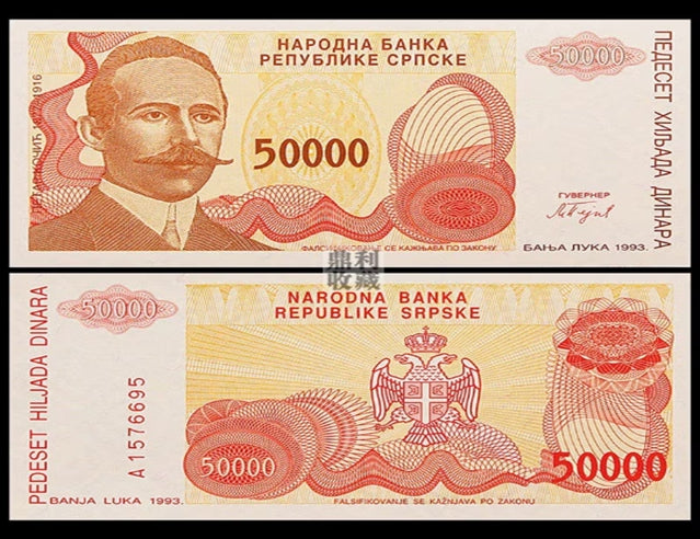 Bosnien-Herzegowina 50.000 Dinara P 153 1993 UNC 50000