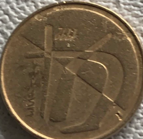 1992 Spanien 5 Peseten VF