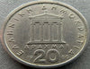 1980 Griechenland 20 Drachmen VF