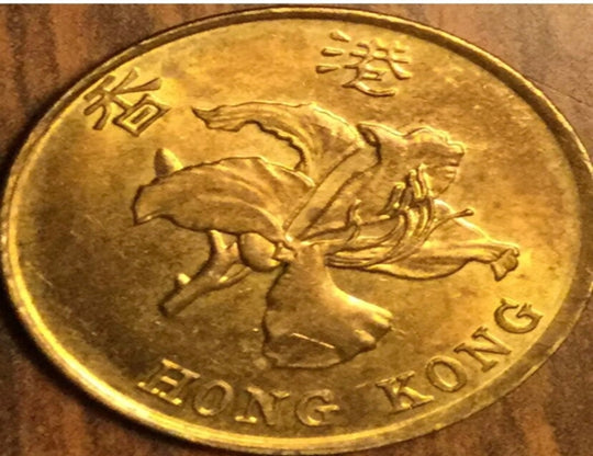 HONG KONG 10 Cents 1998 VF