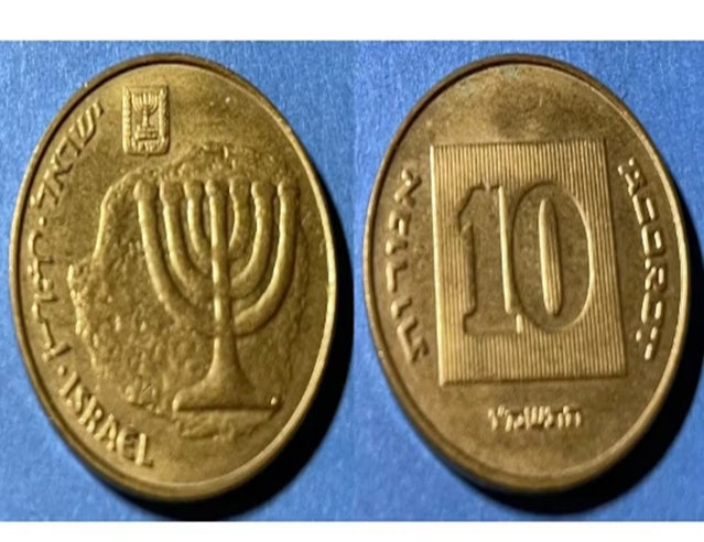 Israel 10 Agorot coin VF 2000-present Random year