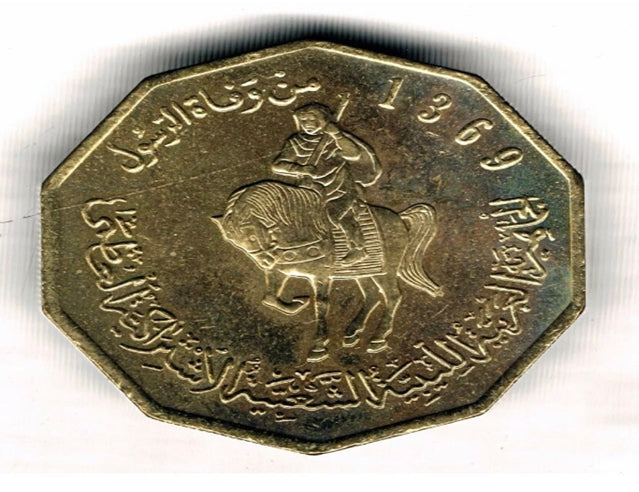 2001 Libye - 1/4 Dinar 1369 circulé TTB