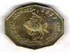 2001 Libyen – 1/4 Dinar 1369 im Umlauf, VF