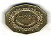 2001 Libye - 1/4 Dinar 1369 circulé TTB